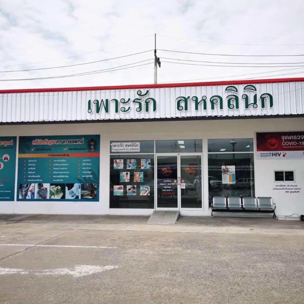 ตรวจภูมิแพ้อาหารและสิ่งแวดล้อม 107 ชนิด ด้วยวิธีเจาะเลือด