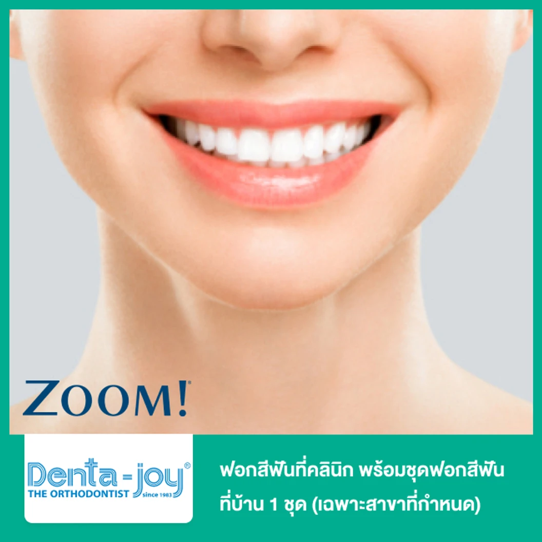 ฟอกสีฟันที่คลินิก ด้วยระบบ Zoom พร้อมชุดฟอกสีฟันที่บ้าน 1 ชุด (เฉพาะสาขาที่กำหนด)