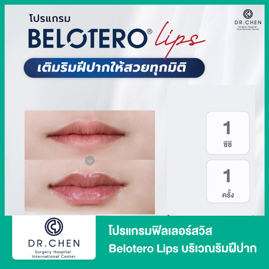 โปรแกรมฟิลเลอร์ 1 ซีซี (ปาก)