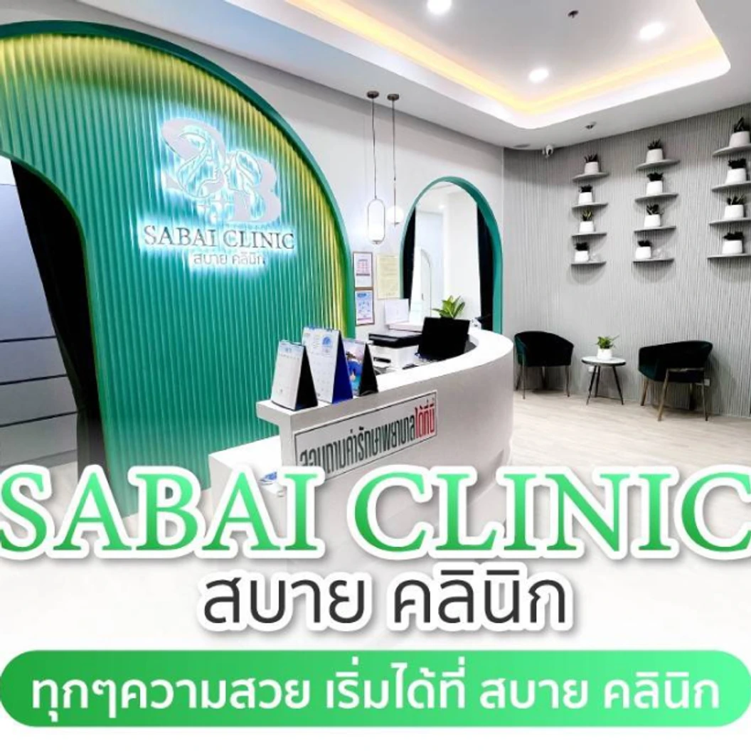 คอร์สเลเซอร์ MPT กำจัดขน + ทรีตเมนต์ + มาส์กรักแร้ 5 ครั้ง