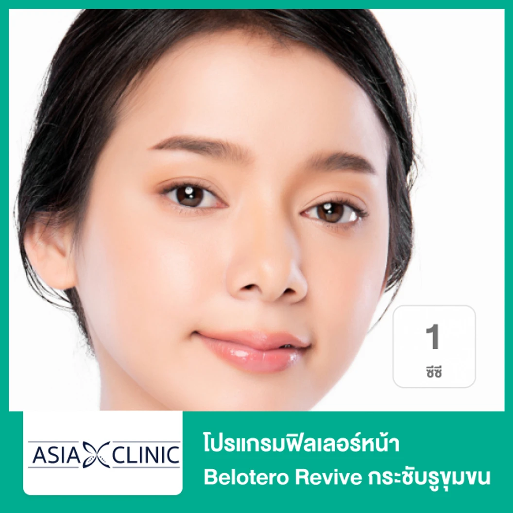 โปรแกรมฟิลเลอร์ 1 ซีซี (หน้า)