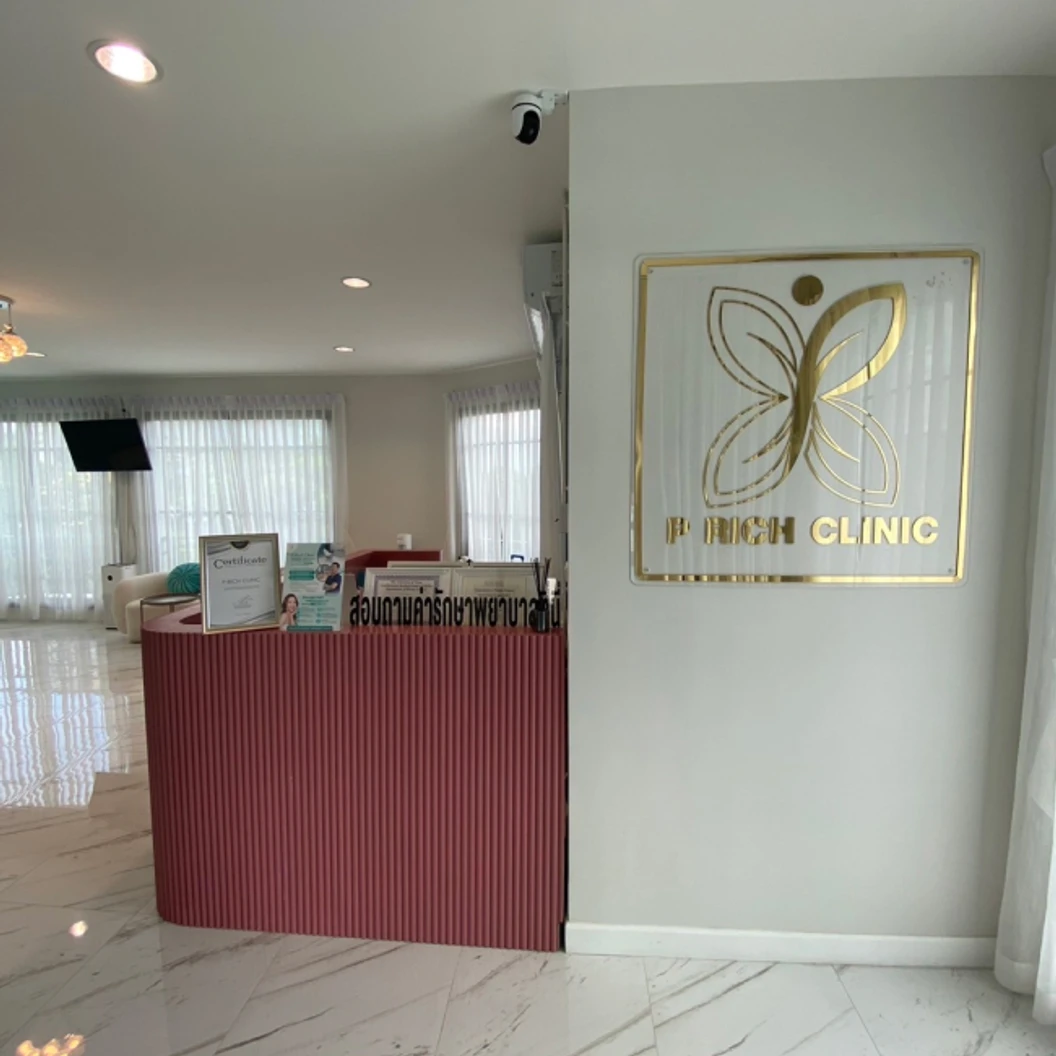 โปรแกรมเมโสหน้า P Rich Collagen 16 จุด (จำนวนซีซีขึ้นอยู่กับแพทย์ประเมิน)