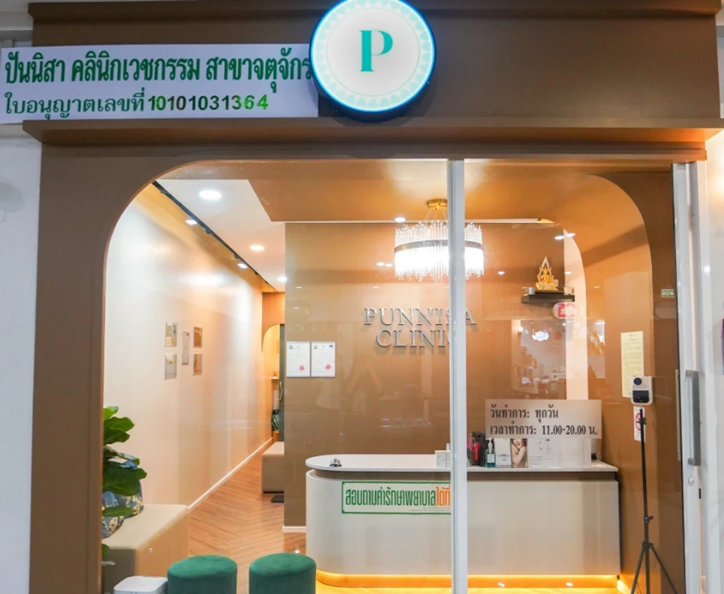 คอร์สกำจัดขน Brazilian ด้วย IPL 12 ครั้ง ภายใน 1 ปี สำหรับผู้หญิงเท่านั้น