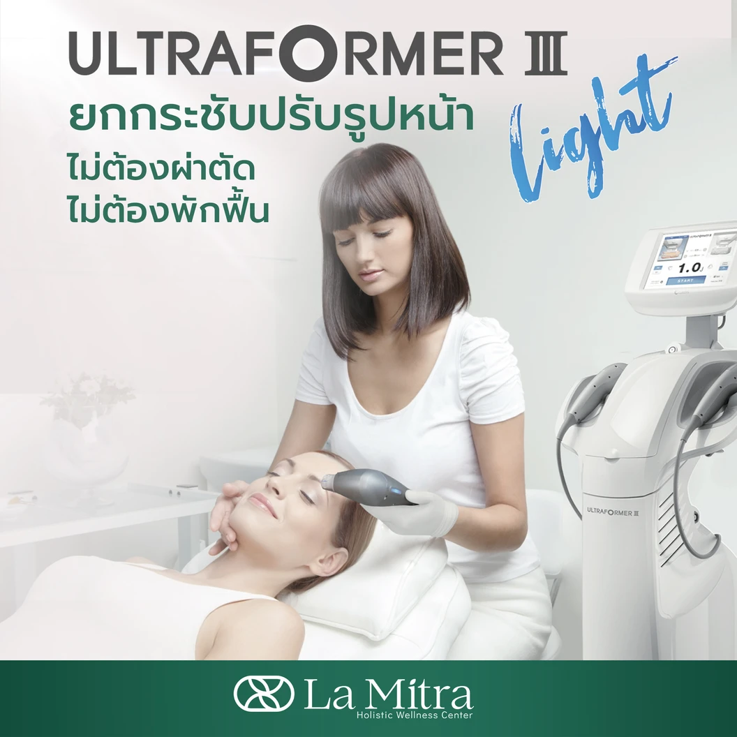 โปรแกรม HIFU ด้วยเครื่อง Ultraformer III 400 ช็อต เพื่อยกกระชับใบหน้า 1 ครั้ง