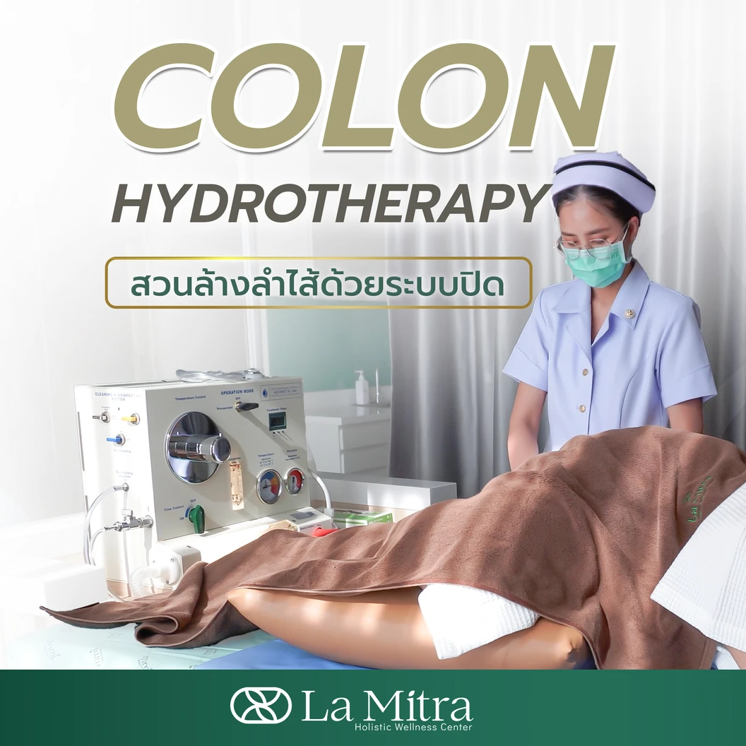สวนล้างลำไส้ระบบปิด (Colon Hydrotherapy) 1 ครั้ง