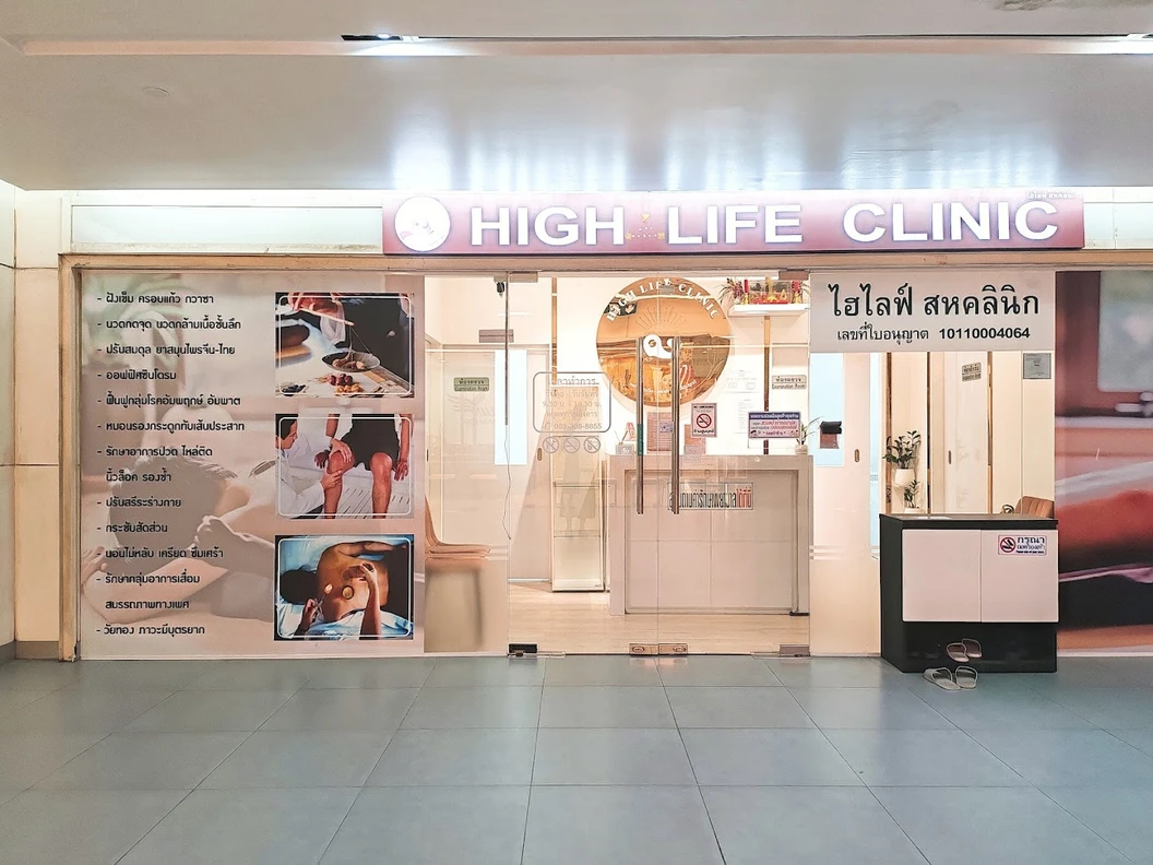 ฝังเข็มบรรเทาภาวะซึมเศร้า ไม่จำกัดจำนวนเข็ม ขึ้นอยู่กับแพทย์ประเมิน 1 ครั้ง