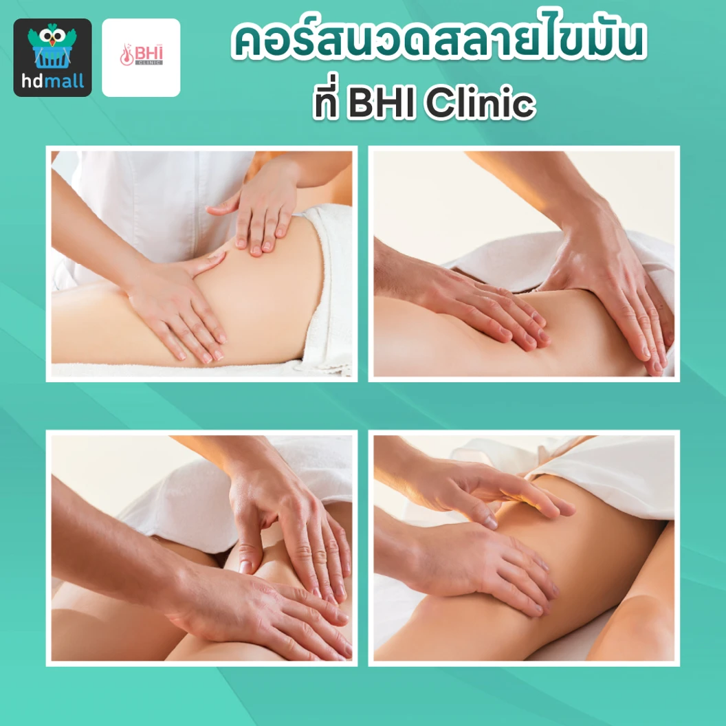 คอร์สนวดสลายไขมัน ด้วยเครื่อง Go Shape Go (เลือก 1 จุด หน้าท้อง/ต้นขา/ต้นแขน/เหนียง) 4 ครั้ง ฟรี! 1 ครั้ง