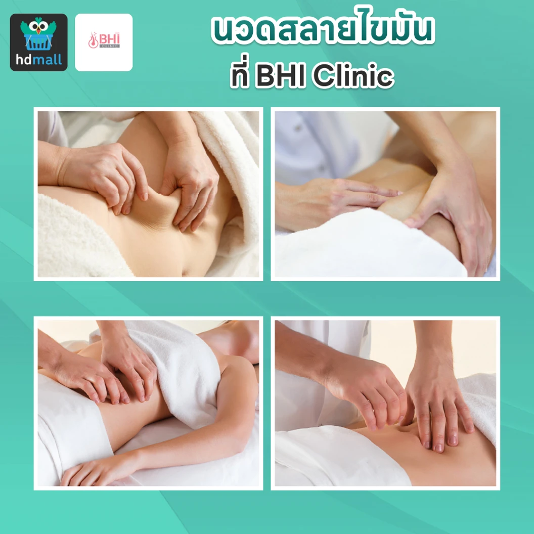 โปรแกรมนวดสลายไขมัน ด้วยเครื่อง Go Shape Go (เลือก 1 จุด หน้าท้อง/ต้นขา/ต้นแขน/เหนียง)