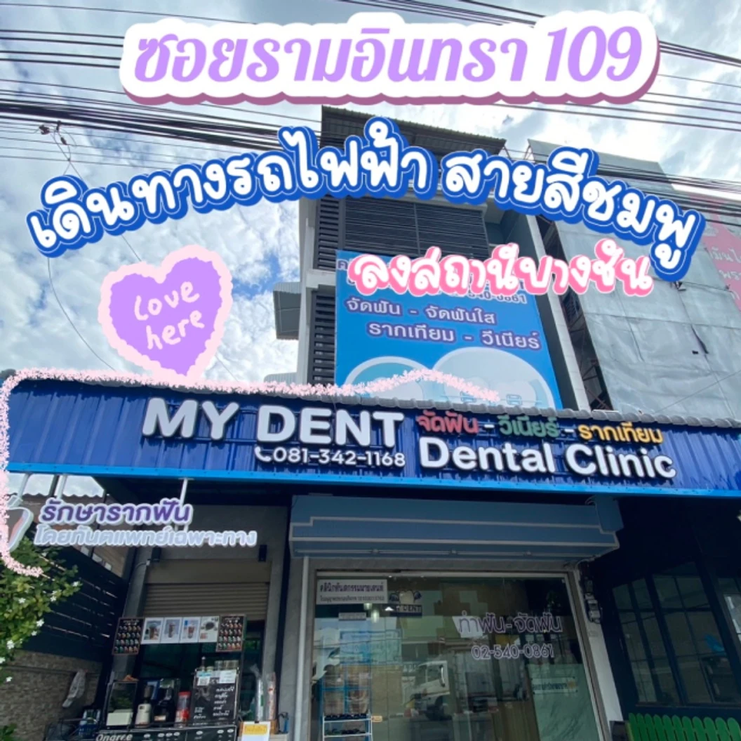 จัดฟันใส Clear Aligner ฟันบนและล่าง 40 ชิ้น 1 ปี (แล็บไทย)