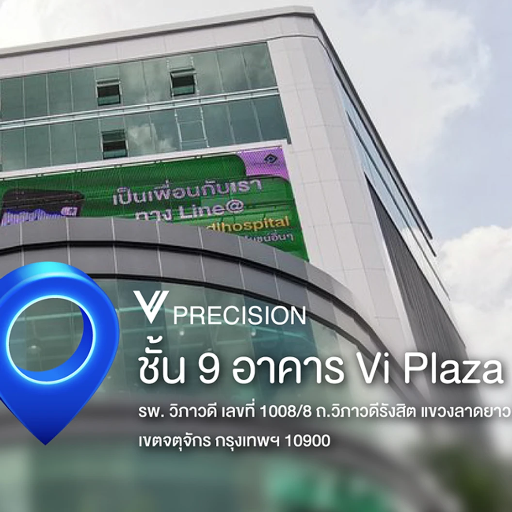 โปรแกรมตรวจสุขภาพ 9 รายการ (Weight Management) หาสาเหตุลดไม่ลง ลดยาก