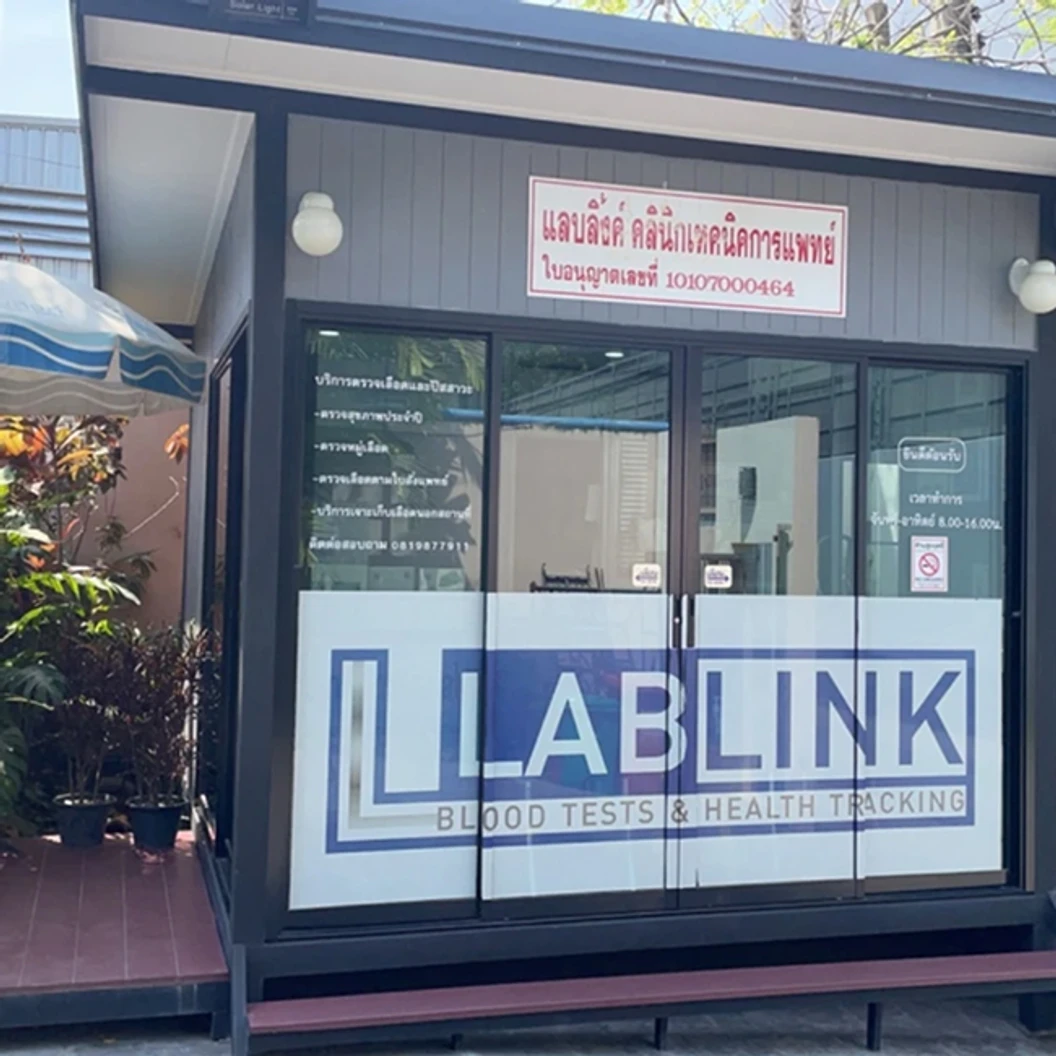 ตรวจหาสารก่อภูมิแพ้อาหารและสิ่งแวดล้อม 102 รายการ (IgE Test) (เจาะเลือด)