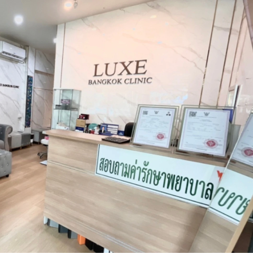 โปรแกรมโบท็อกซ์ 50 ยูนิต