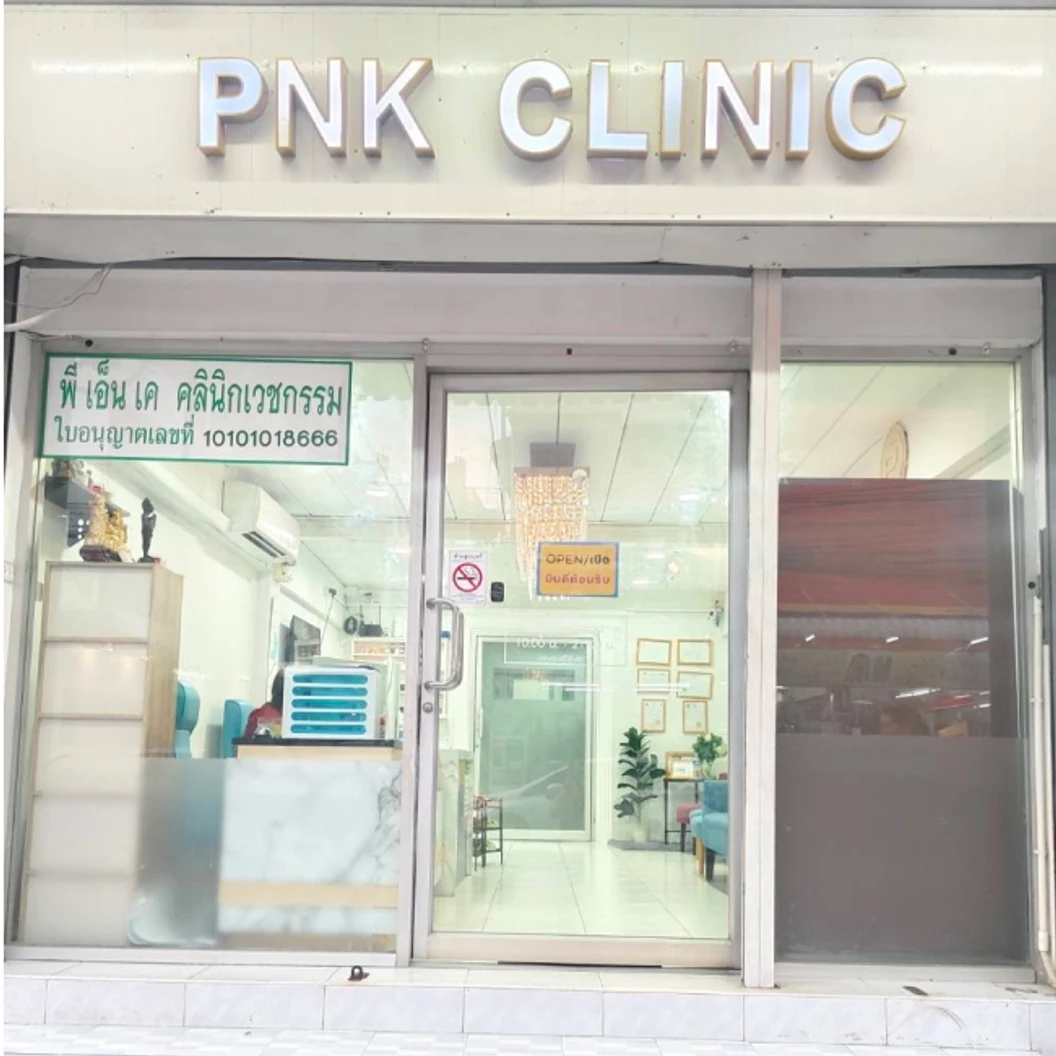 คอร์สโปรแกรมรักษาสิวทั่วใบหน้า 4 ขั้นตอน จำนวน 4 ครั้ง ฟรี! 1 ครั้ง