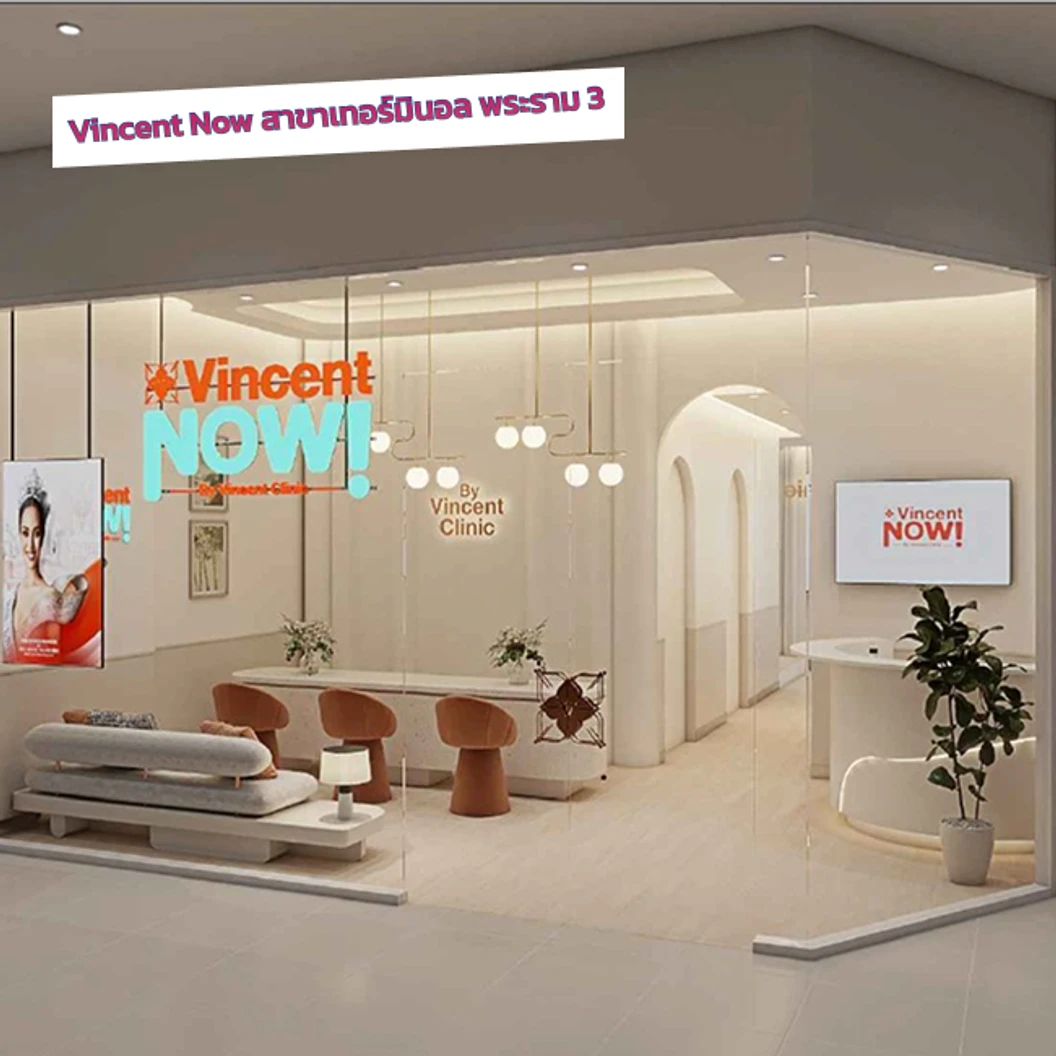 คอร์สเลเซอร์ Primelase High Power Diode Laser 3 Wavelength กำจัดขน Bikini (v) 5 ครั้ง ฟรี! 2 ครั้ง