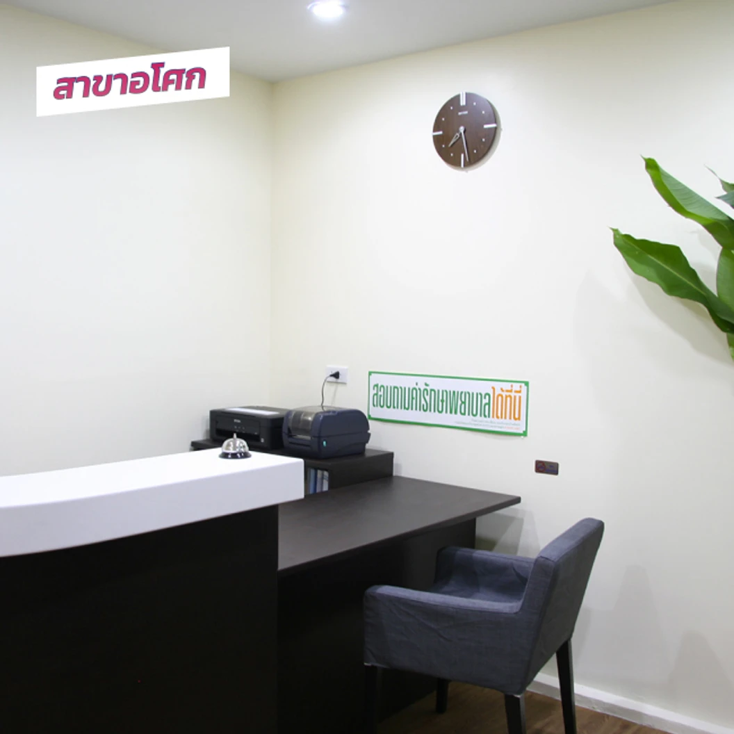 ตรวจสุขภาพ 6 รายการ เพื่อขอใบรับรองแพทย์ เพื่อทำ Work Permit