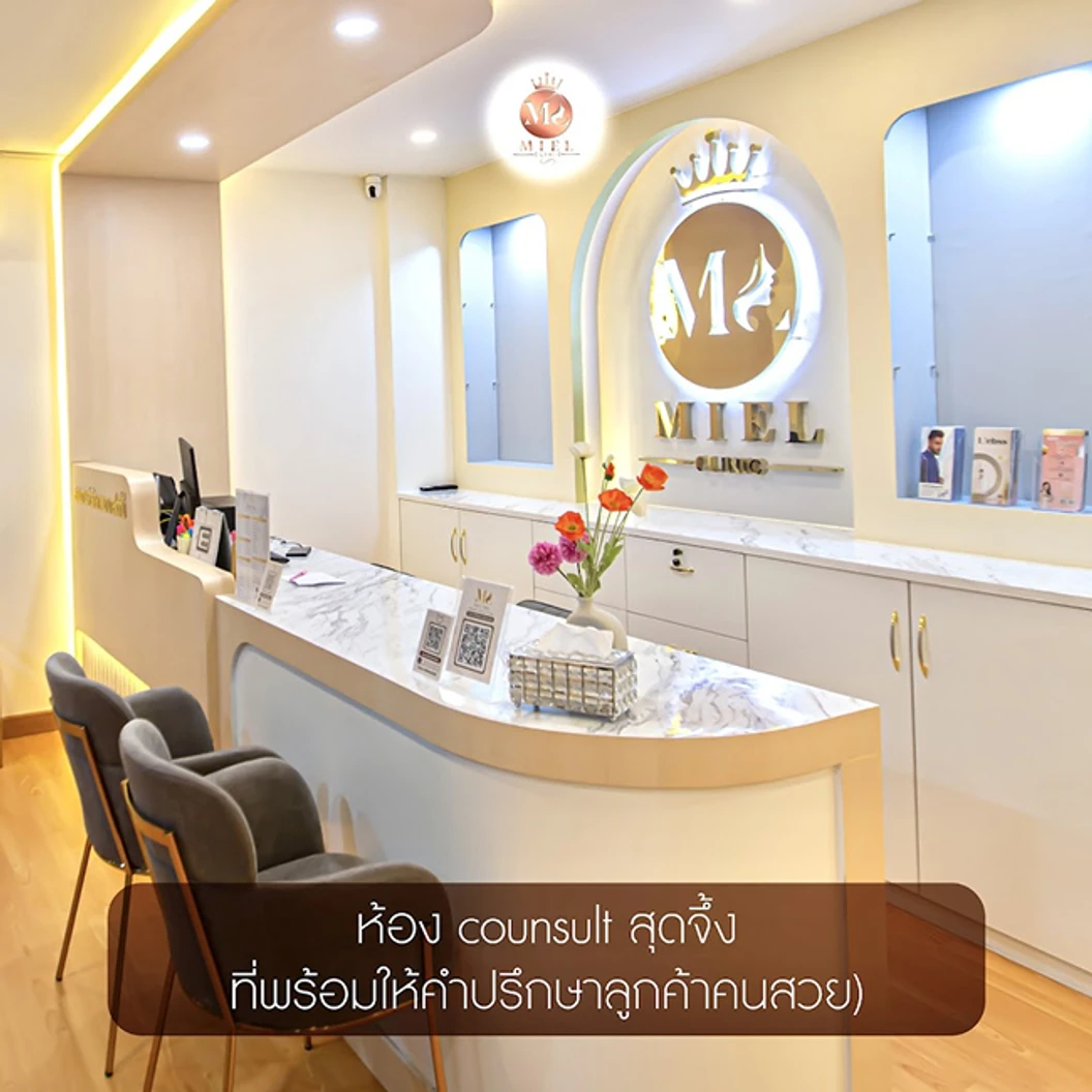 โปรแกรมฉีดโบท็อกซ์ 50 ยูนิต (หน้า)