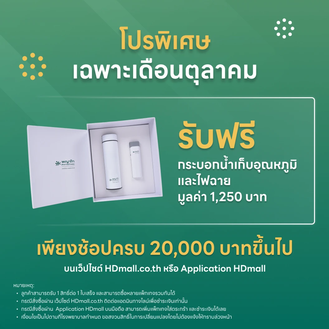 คอร์สทำไฮเปอร์แบริก (HBO) บำบัดด้วยออกซิเจนบริสุทธิ์ 90 นาที 10 ครั้ง