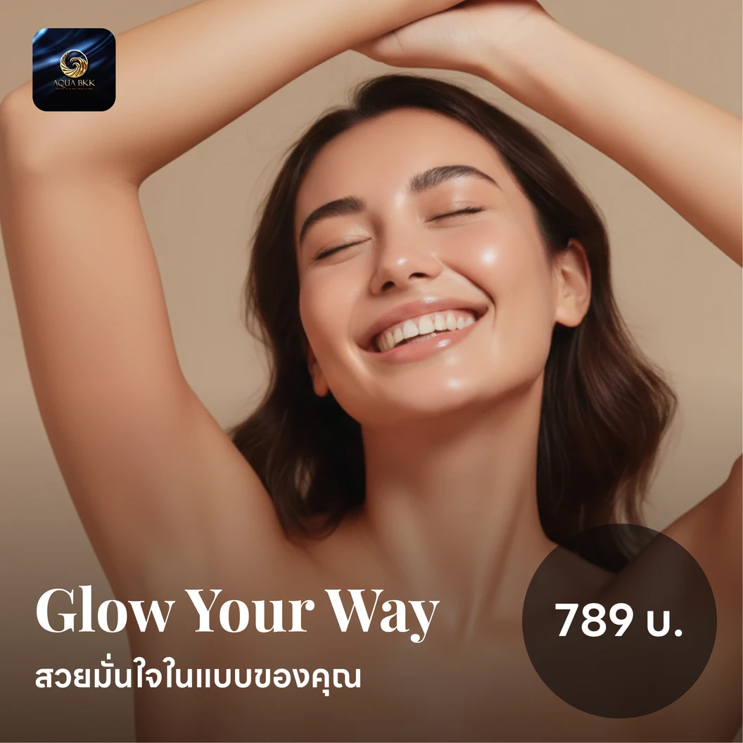 โปรแกรม V MAX LIFT UP ยกกระชับเหนียง จำนวนช็อตขึ้นอยู่กับแพทย์ประเมิน