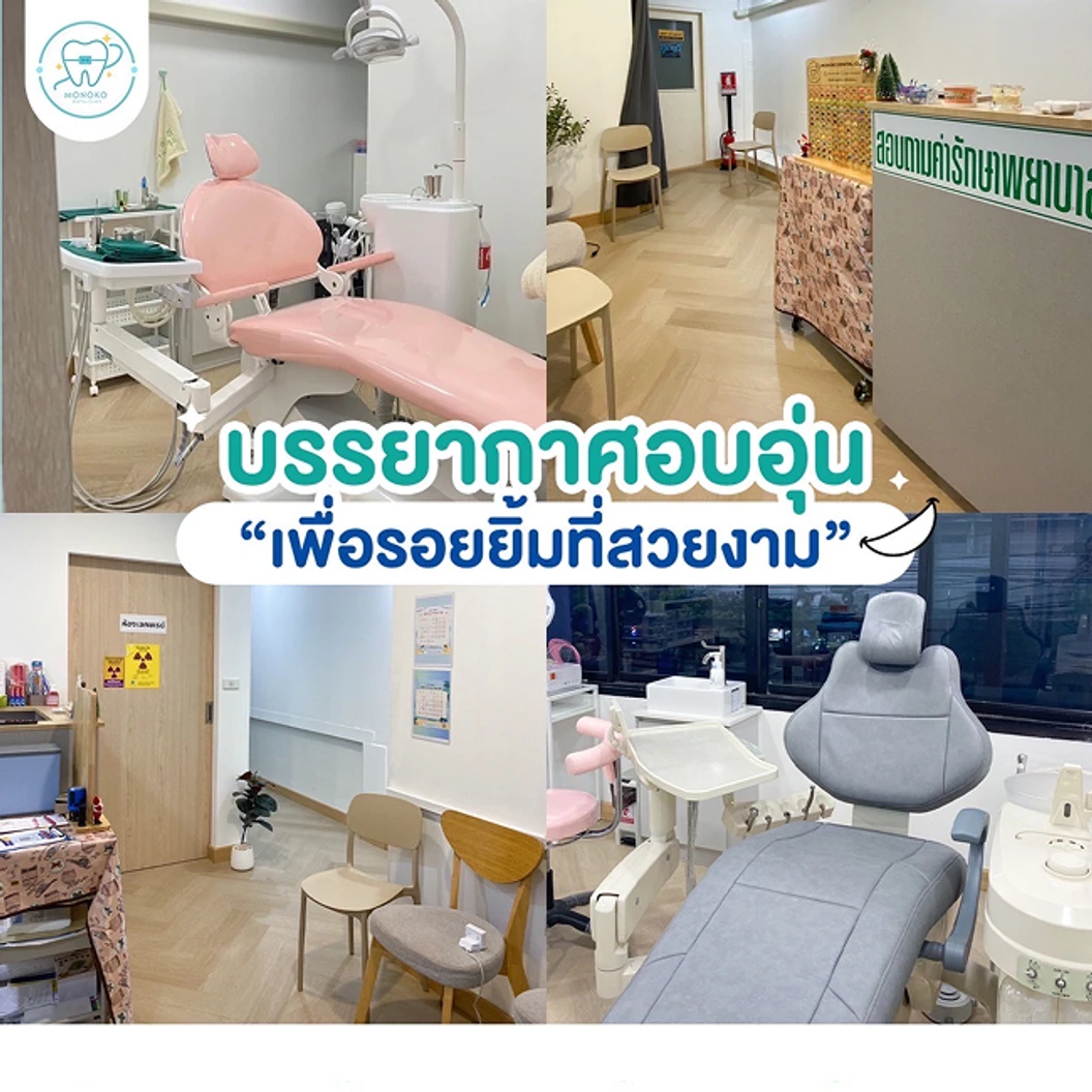 ทำรีเทนเนอร์ใส 2 ชิ้น