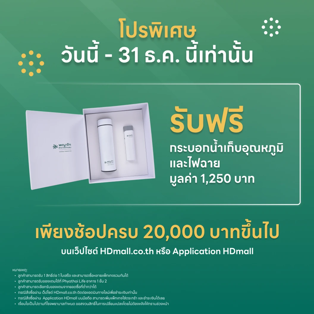 ตรวจสุขภาพโปรแกรม All You Can Check Wellness (ตรวจซ้ำได้ทั้งปี + เลือกตรวจเฉพาะทางได้ 12 รายการ)