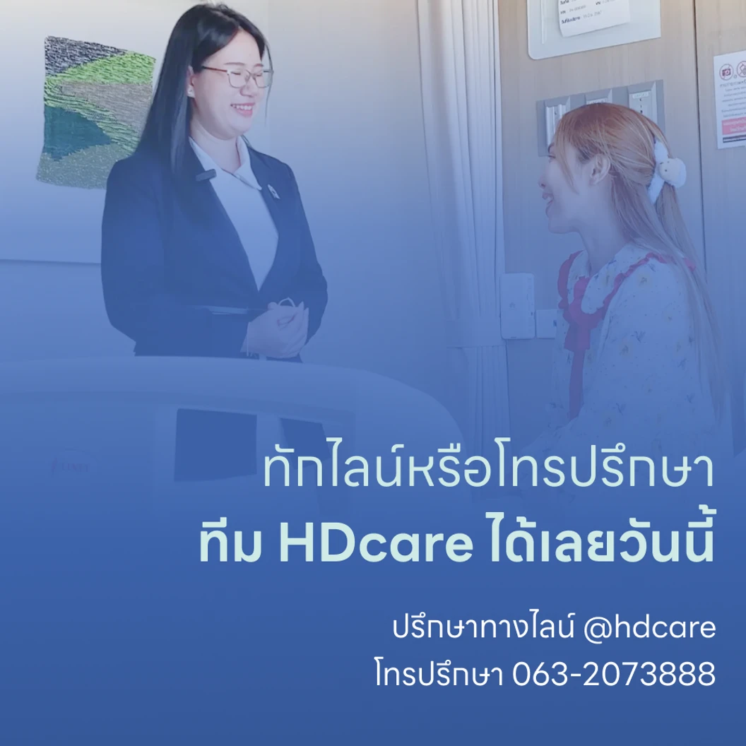 ผ่าถุงน้ำหรือฝีต่อมบาร์โธลิน (ฝีปากช่องคลอดหรือฝีอวัยวะเพศหญิง)