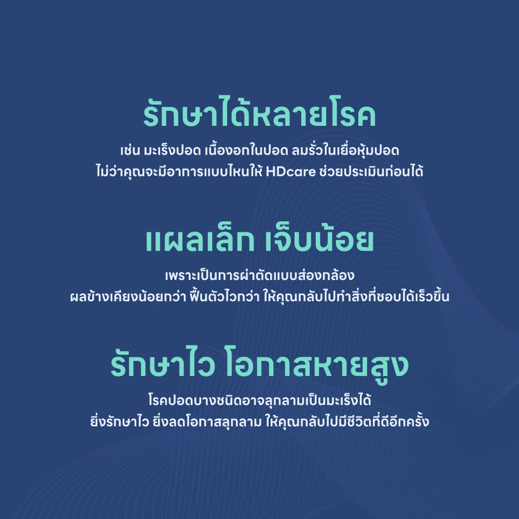 ผ่าตัดปอดโดยการส่องกล้อง