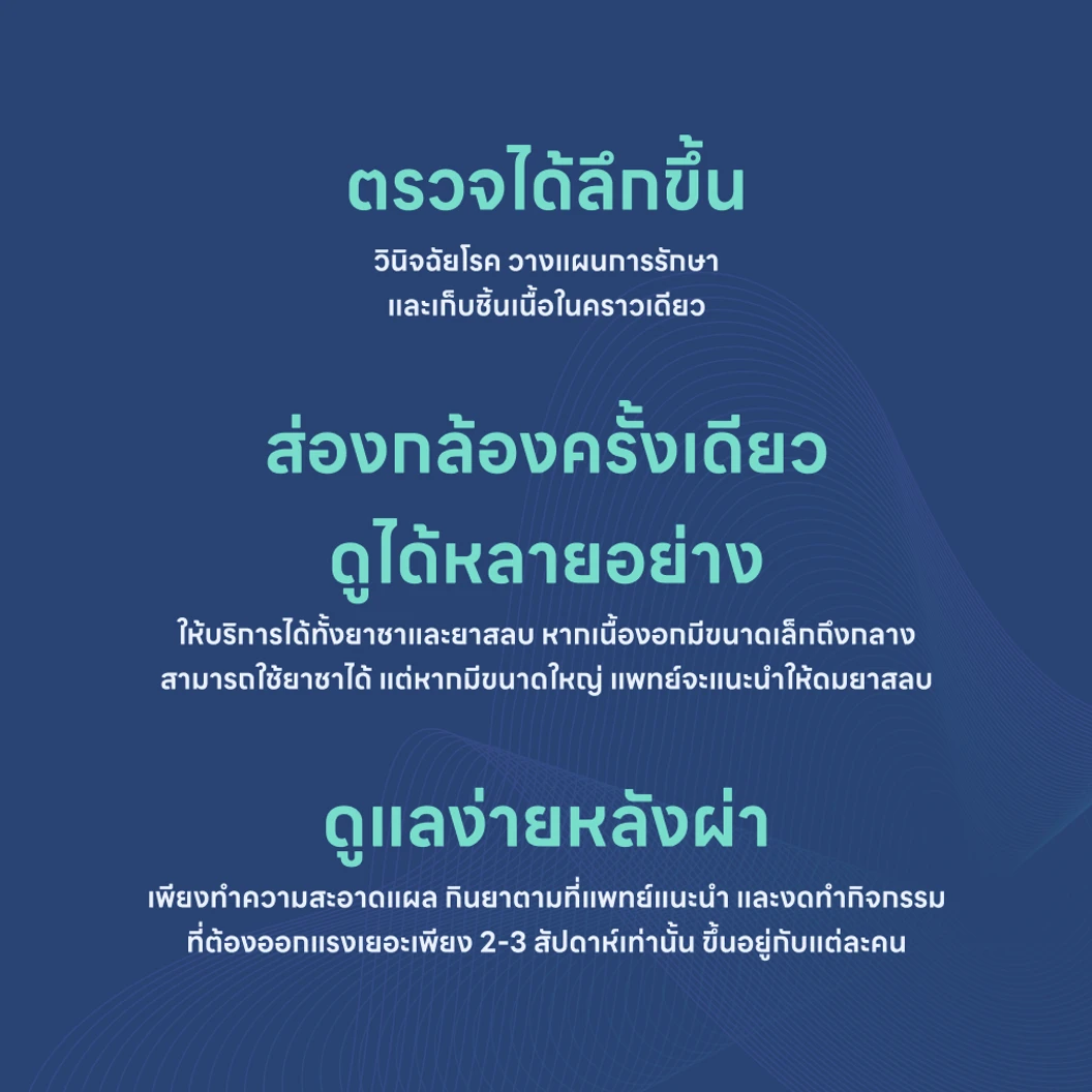 ส่องกล้องหลอดลม