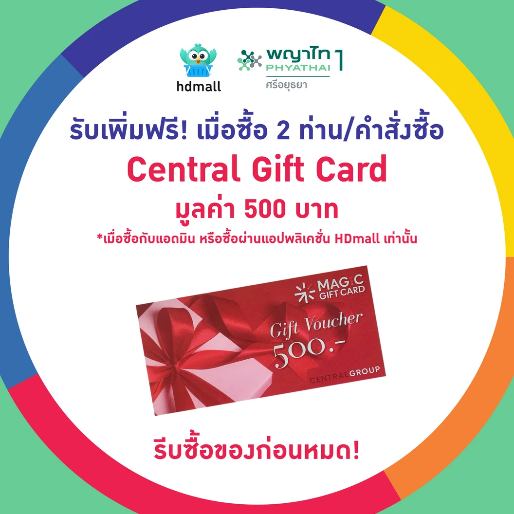 ตรวจสุขภาพครบรอบ PYT1 49 ปี 24 รายการ (15 ปีขึ้นไป) ฟรี! บัตร Au Bon Pain