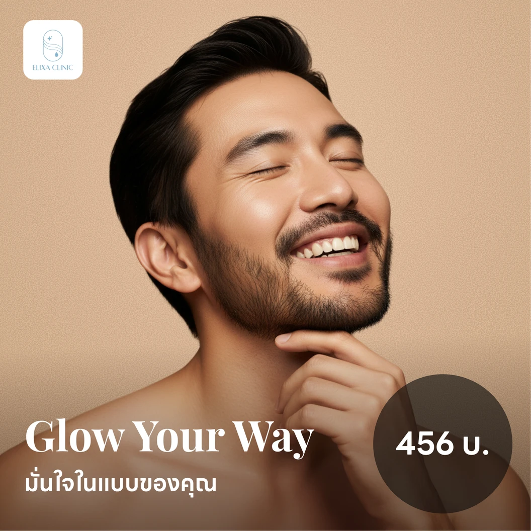 โปรแกรมเลเซอร์ Diode กำจัดขนหนวด + เครา 3 ครั้ง (ผู้ชายเท่านั้น)