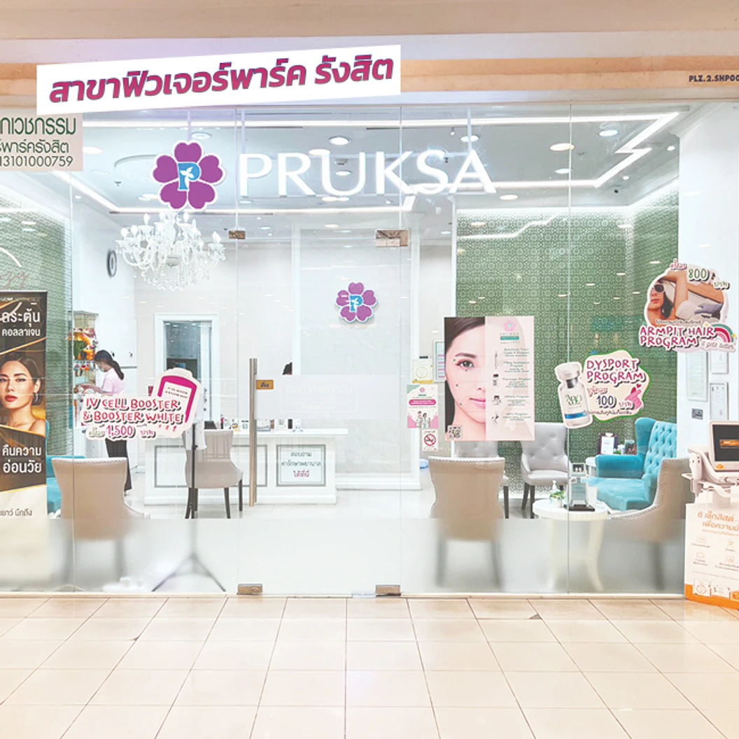 โปรแกรม Crystal Clear Program ลดรอยสิว ลดเม็ดสีหน้า