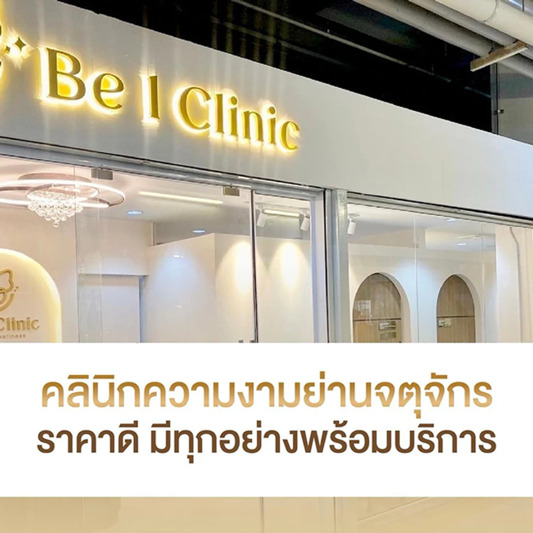 โปรแกรมเมโสหน้า 1.25 ซีซี