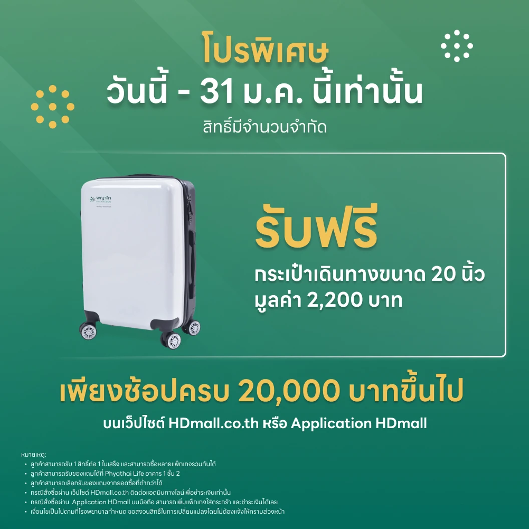 แพ็กคู่สุดคุ้ม! ฉีดวัคซีน HPV 9 สายพันธุ์ 3 เข็ม + ตรวจ ThinPrep และ HPV DNA