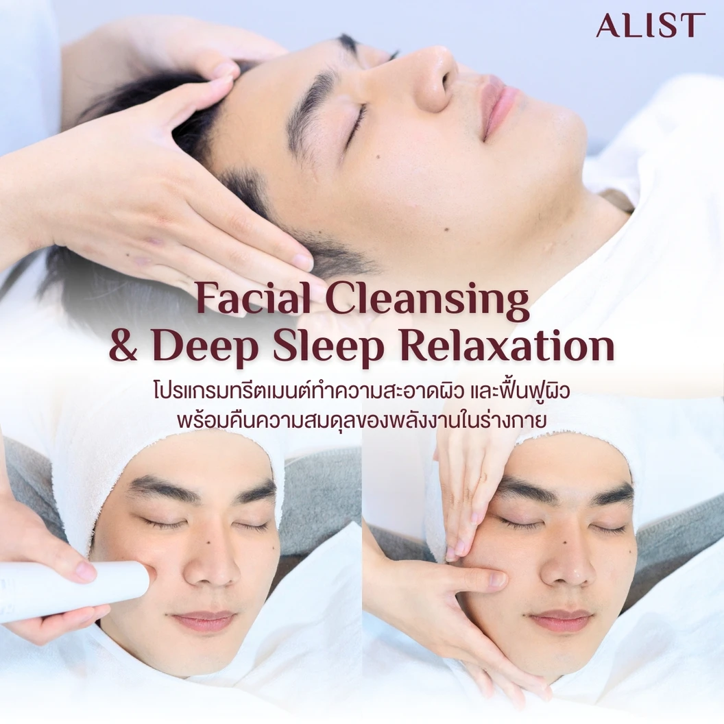 โปรแกรมทรีตเมนต์หน้า ฟื้นฟูผิว และดีท็อกซ์ผิว (Facial Cleansing & Deep Sleep Relaxation) 9 ขั้นตอน