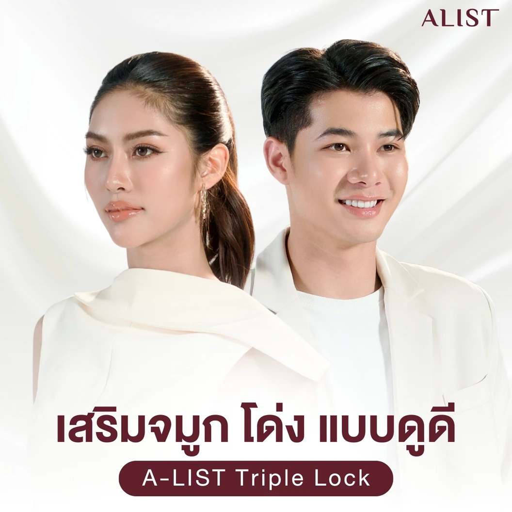 เสริมจมูก ด้วยซิลิโคนอเมริกา เทคนิค A-List Triple Lock (เคสแก้)