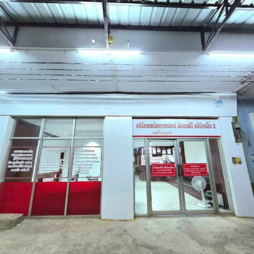 ตรวจสุขภาพ สำหรับผู้มีภาวะเบาหวาน 10 รายการ (ทุกช่วงวัย)