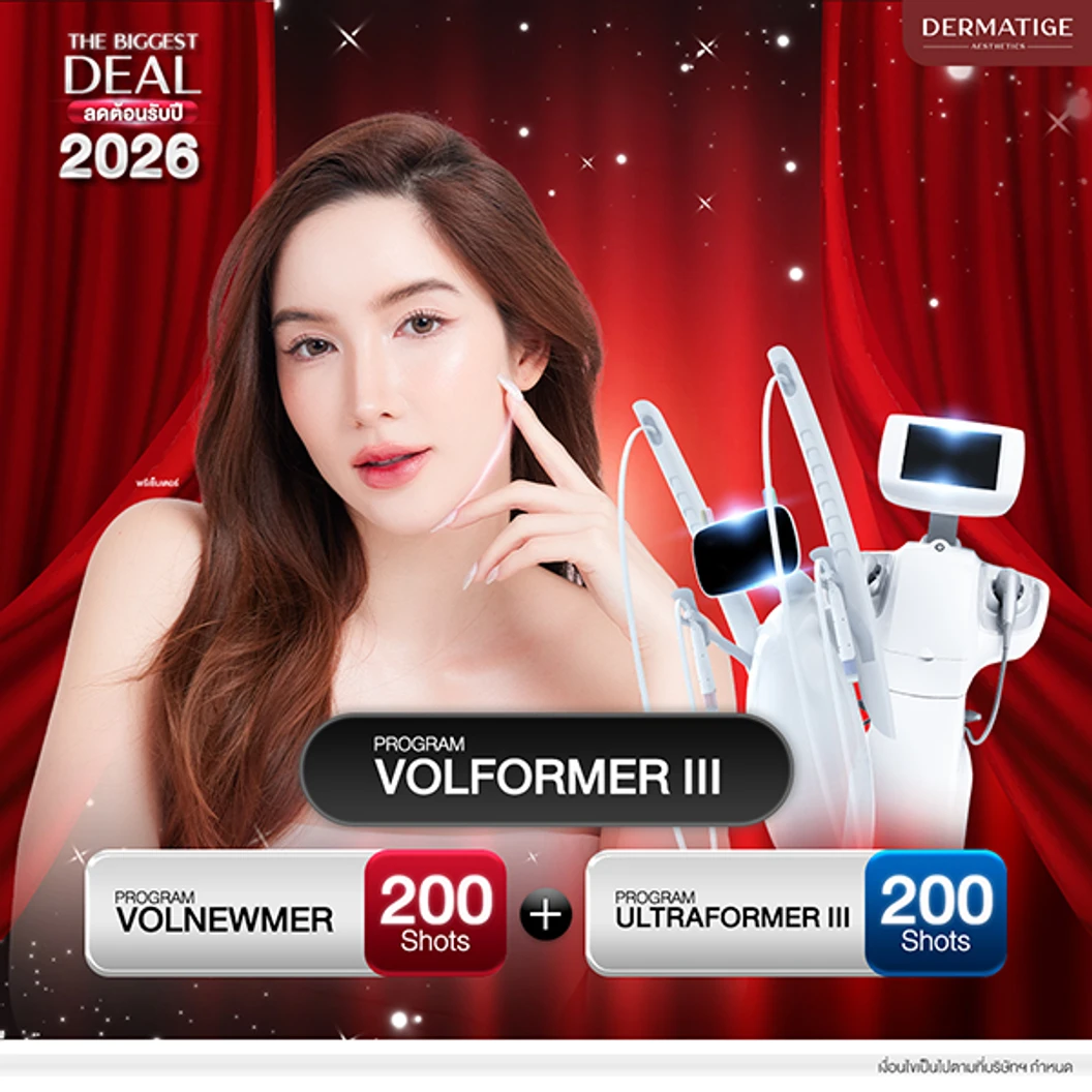 โปรแกรม Volnewmer 200 ช็อต (หน้า) + โปรแกรม Ultraformer III 200 ช็อต (หน้า)