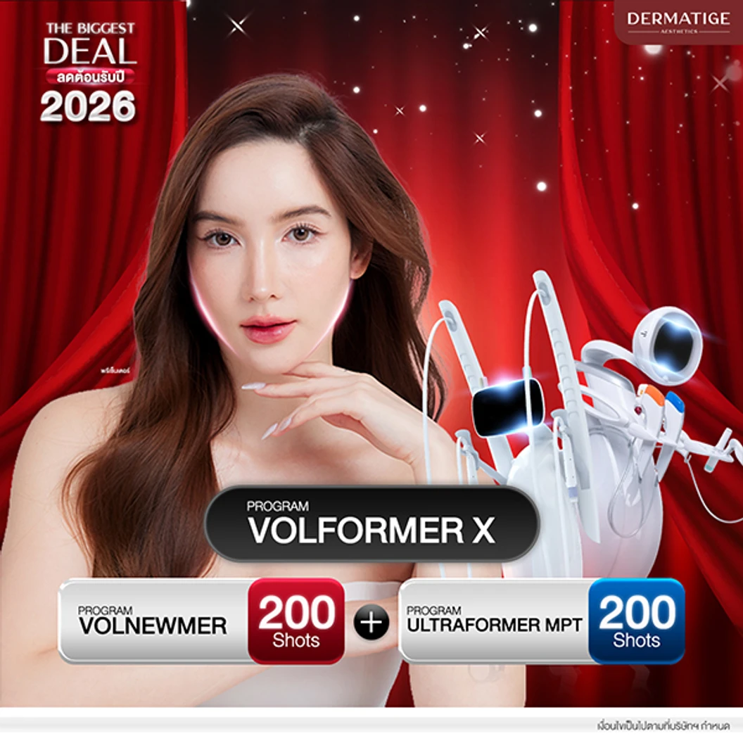 โปรแกรม Volnewmer 200 ช็อต (หน้า) + โปรแกรม Ultraformer MPT 200 ช็อต (หน้า)
