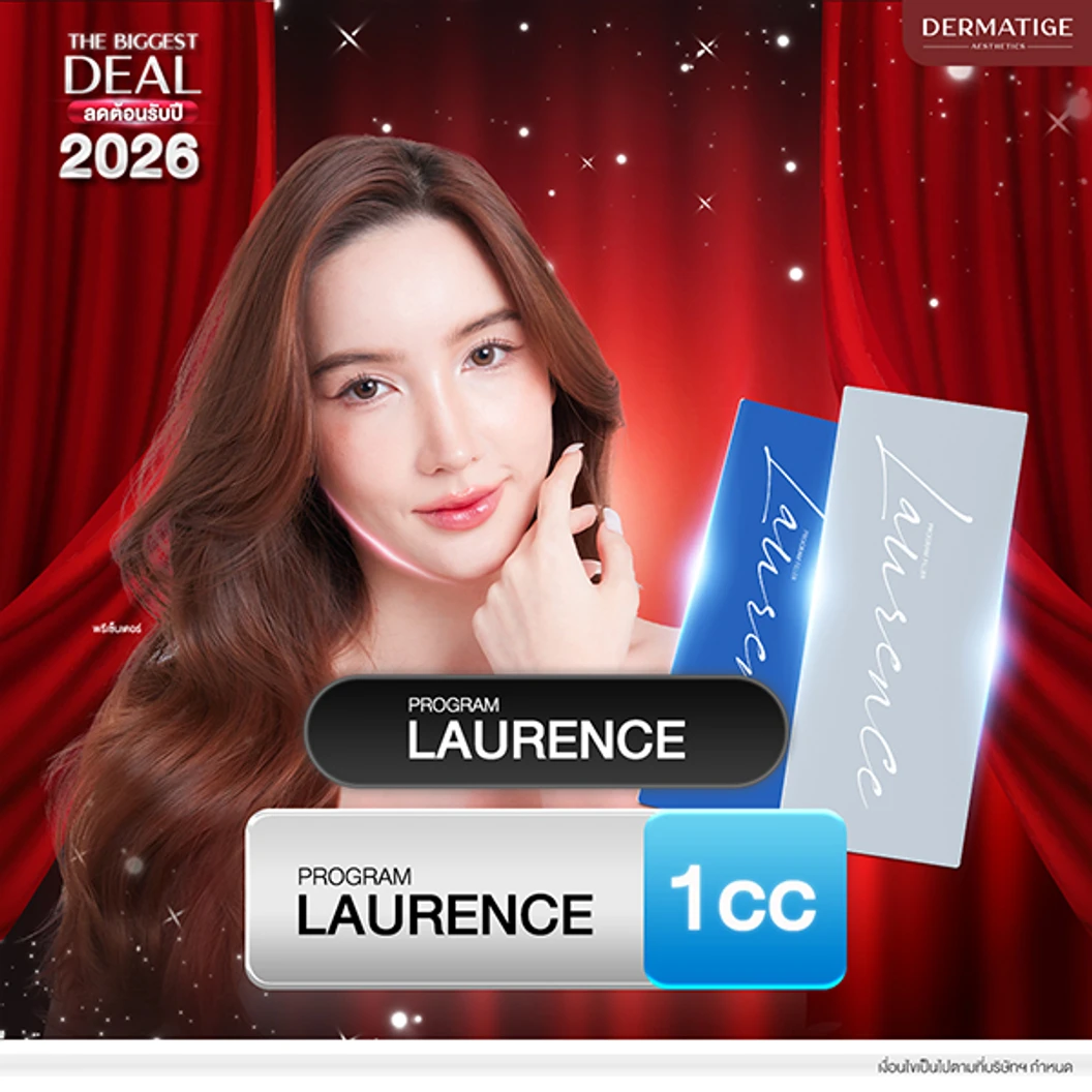 โปรแกรมฟิลเลอร์ 1 ซีซี (หน้า)