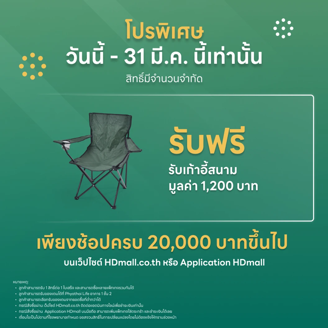 ตรวจสุขภาพโปรแกรม All You Can Check EP. 7 (ตรวจซ้ำได้ทั้งปี* + เลือกตรวจเฉพาะทางได้ 6 รายการ)