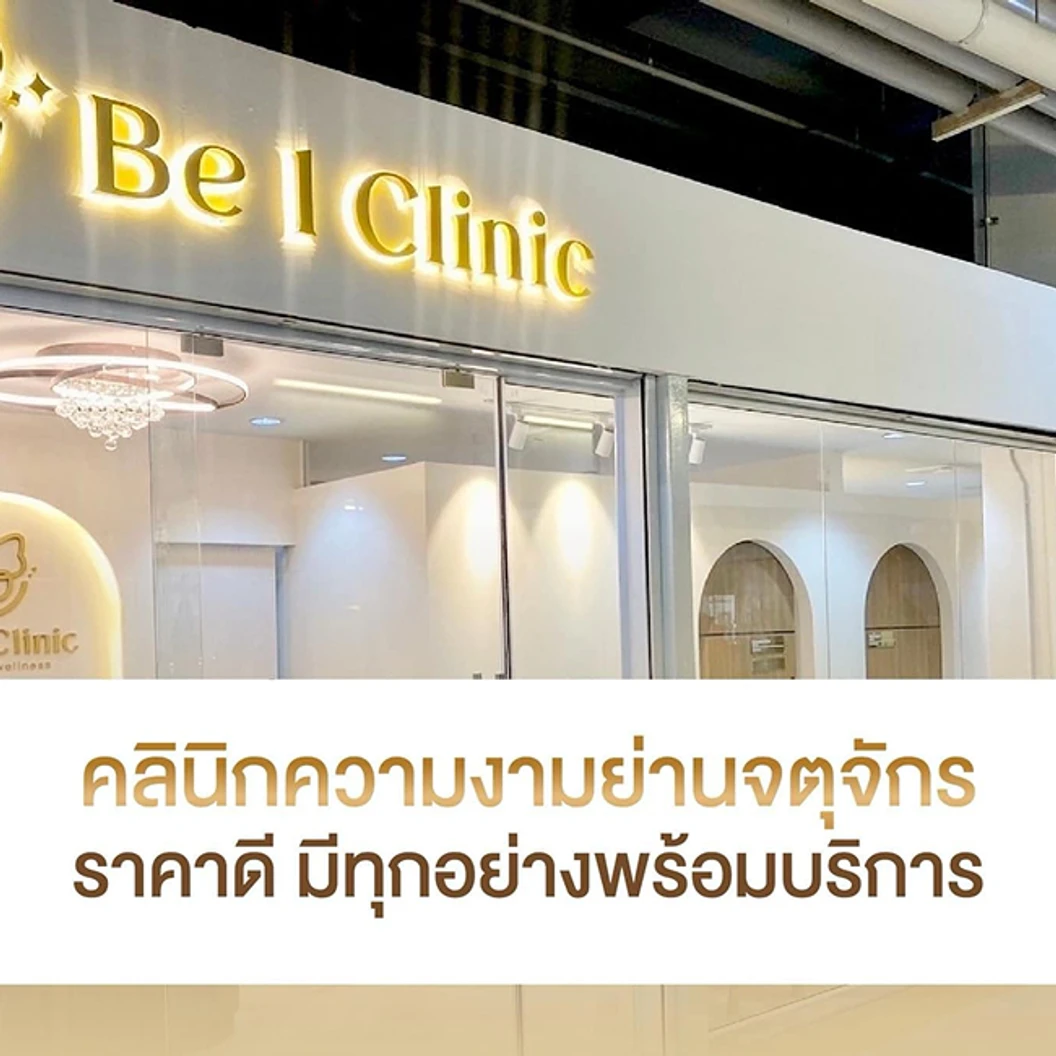 ตรวจสุขภาพ 61 รายการ โปรแกรม Full Lab