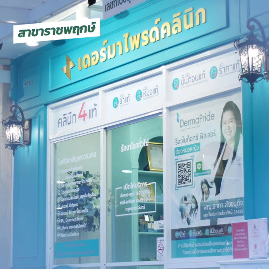 ดริปวิตามินสูตร Vitamin White Plus 15 ซีซี ผิวกระจ่างใส สุขภาพดี