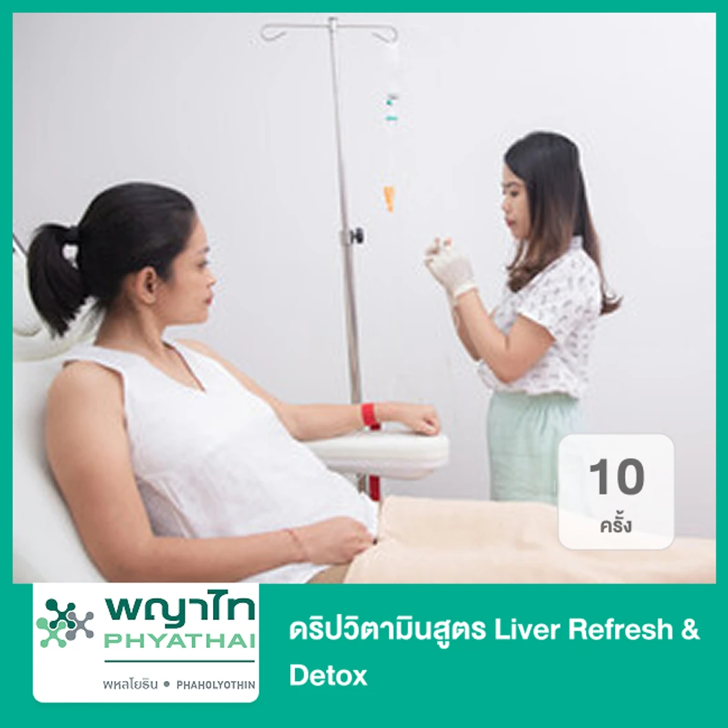 ดริปวิตามินสูตร Liver Refresh & Detox 10 ครั้ง