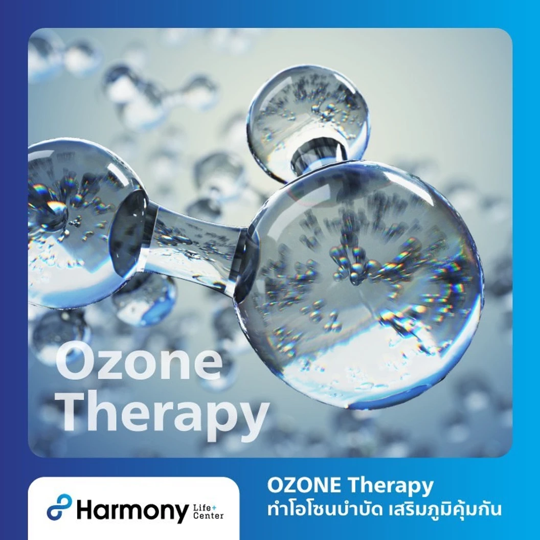 โปรแกรม Ozone Therapy เพิ่มออกซิเจนให้เลือด ชะลอวัยและฟื้นฟูสุขภาพ + ตรวจหาความบกพร่องของเอนไซม์ (Lab G-6-PD)