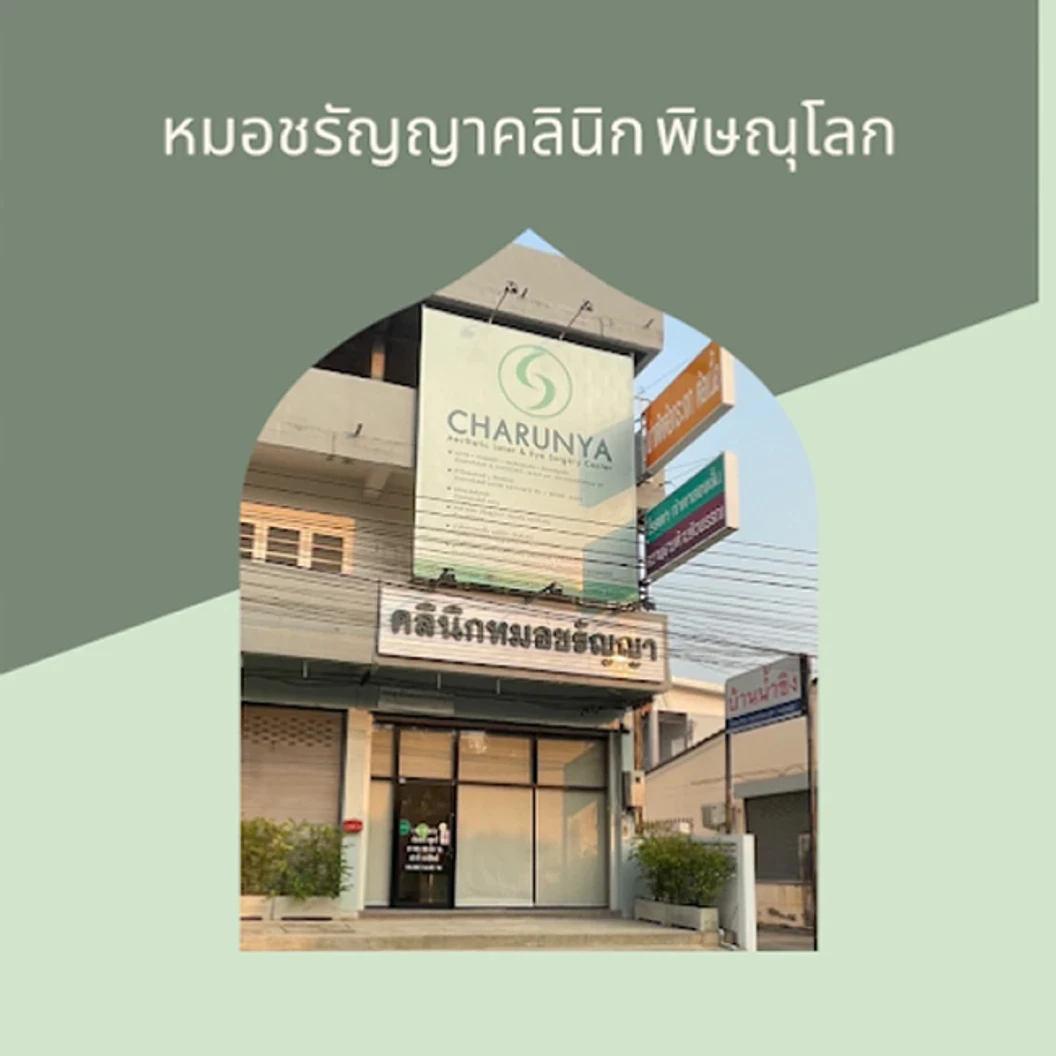 โปรแกรม Ultraformer lll จำนวนช็อตขึ้นอยู่กับแพทย์ประเมิน (หน้า)