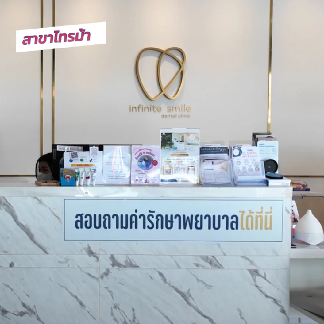 ขูดหินปูน