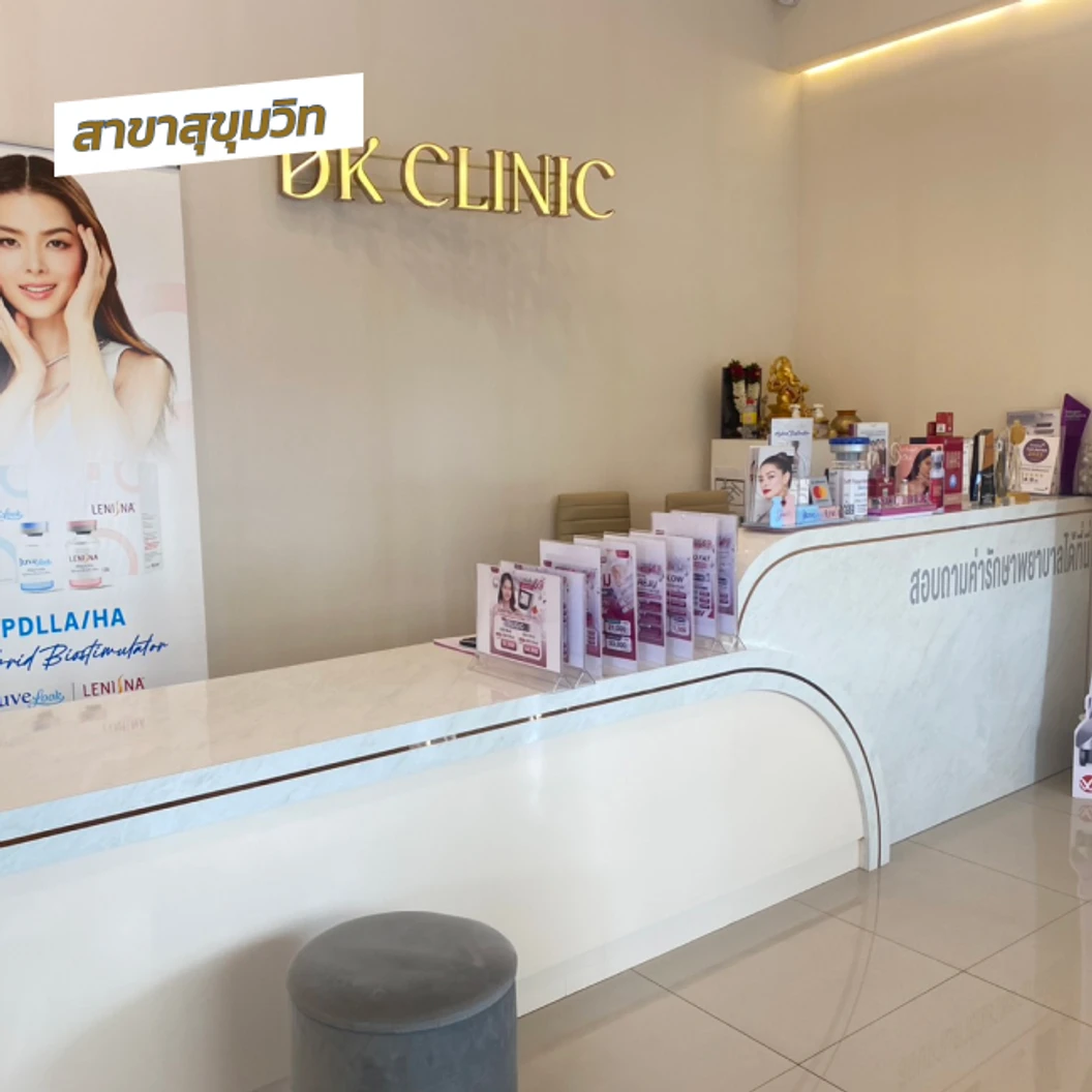 โปรแกรมเมโสแฟตแขน 10 ซีซี