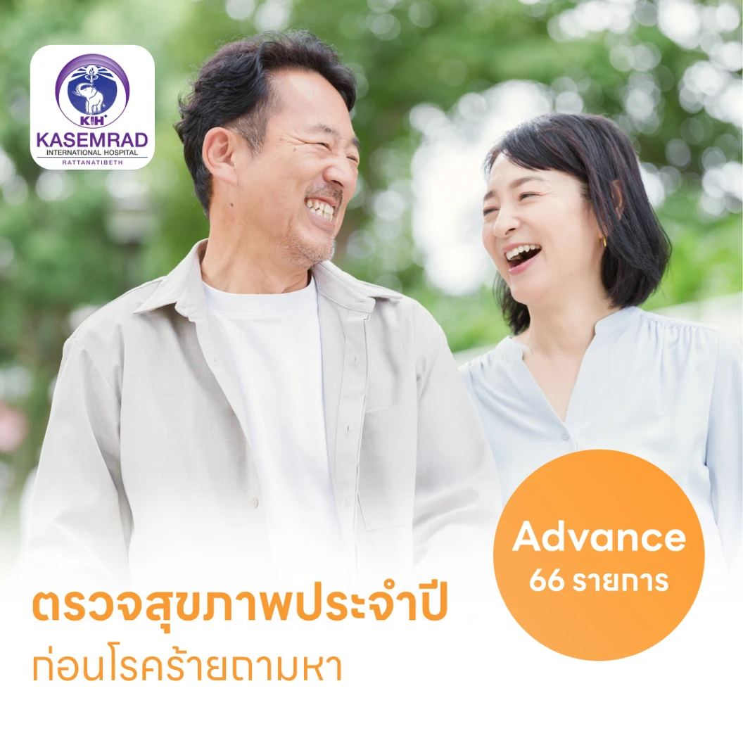 ตรวจสุขภาพ 66 รายการ โปรแกรม Advance สำหรับผู้หญิงอายุ 35 ปีขึ้นไป