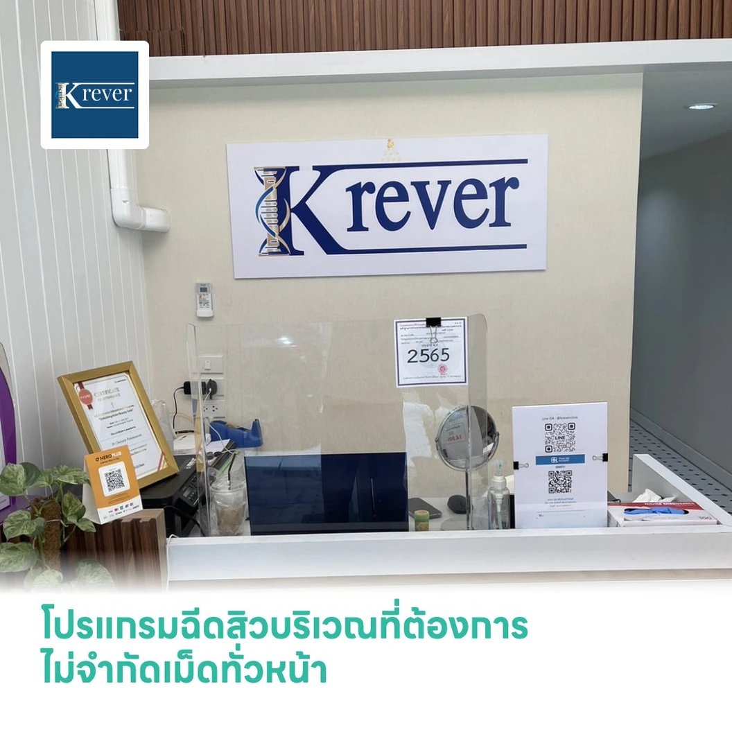 โปรแกรมฉีดสิวบริเวณที่ต้องการ ไม่จำกัดเม็ดทั่วหน้า