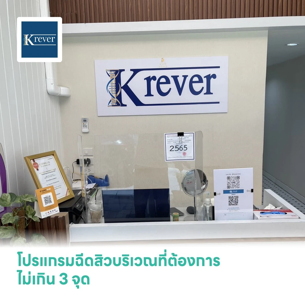 โปรแกรมฉีดสิวบริเวณที่ต้องการ ไม่เกิน 3 จุด