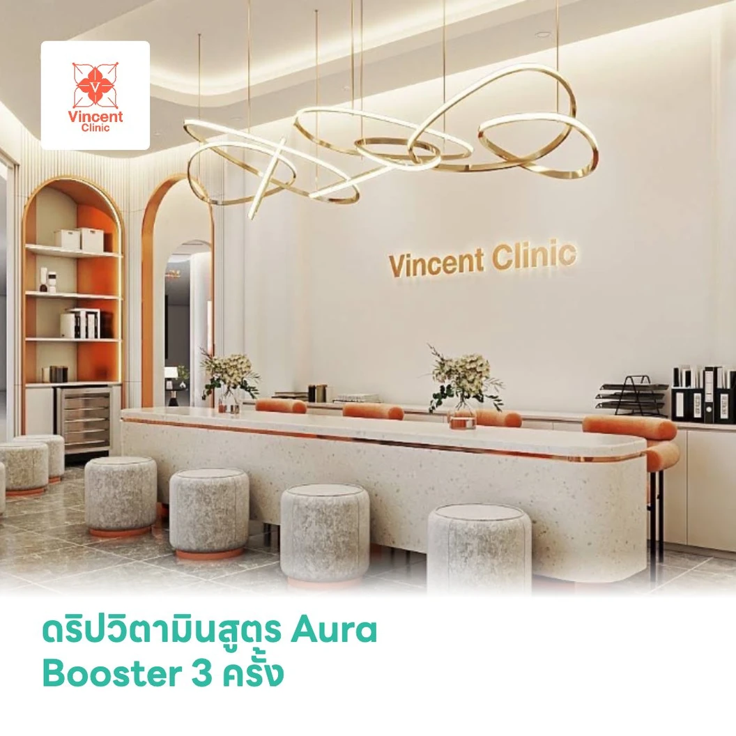 ดริปวิตามินสูตร Aura Booster ผิวกระจ่างใส ดูมีออร่า 3 ครั้ง